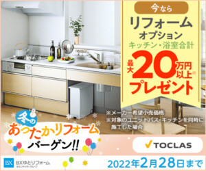 yutorihome_600_500